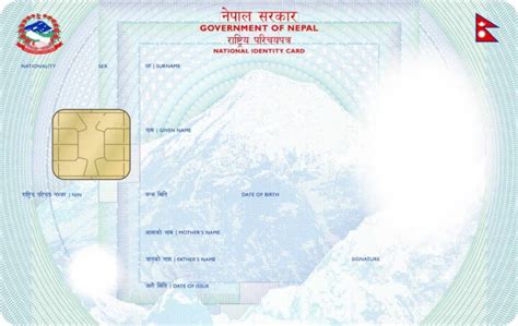 rastriya parichaya patra.